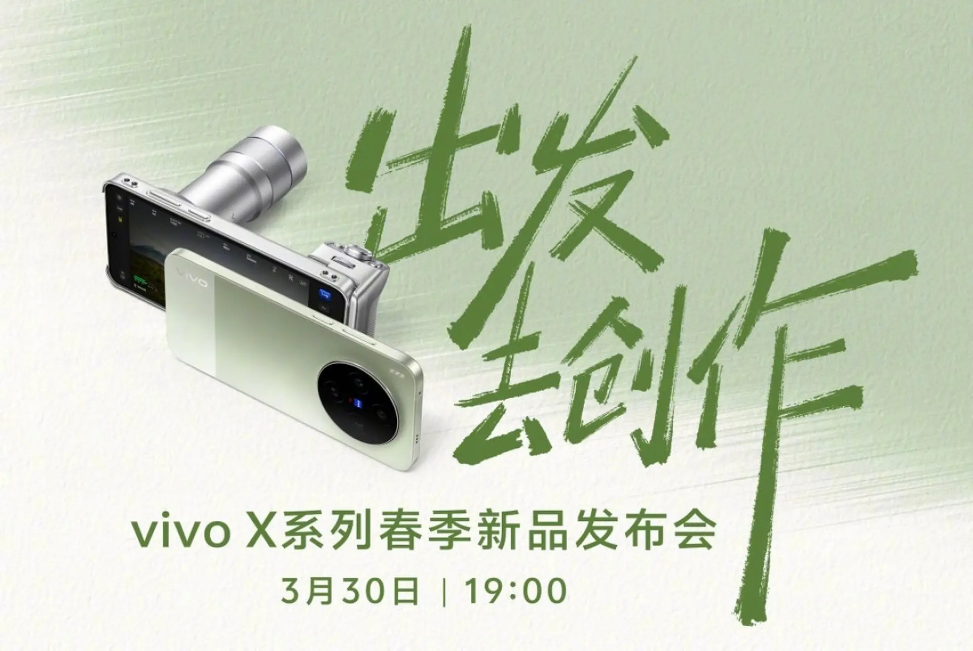 Vivo X300 Ultra và X300s lộ diện thiết kế chính thức, đậm chất máy ảnh chuyên nghiệp