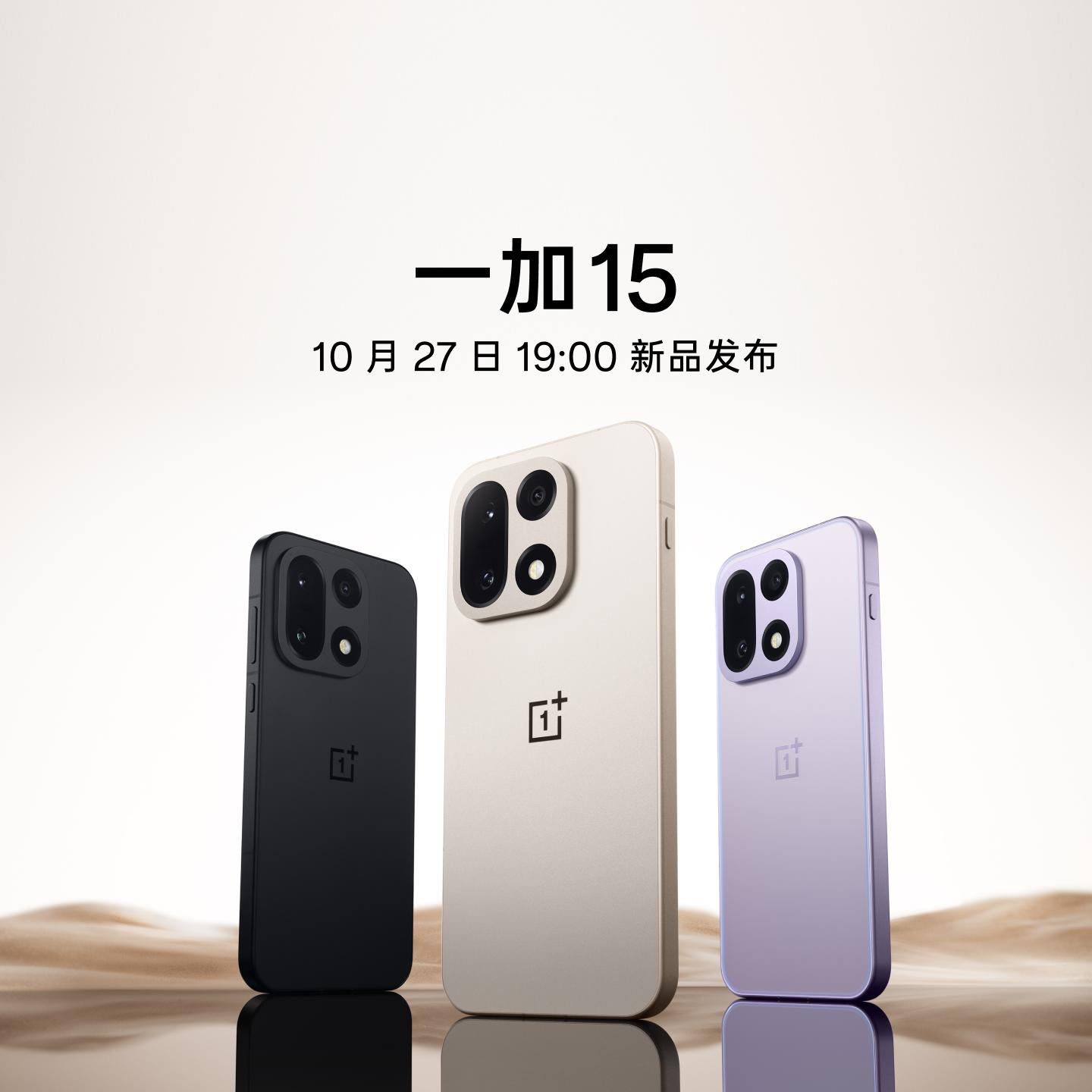 oneplus-15