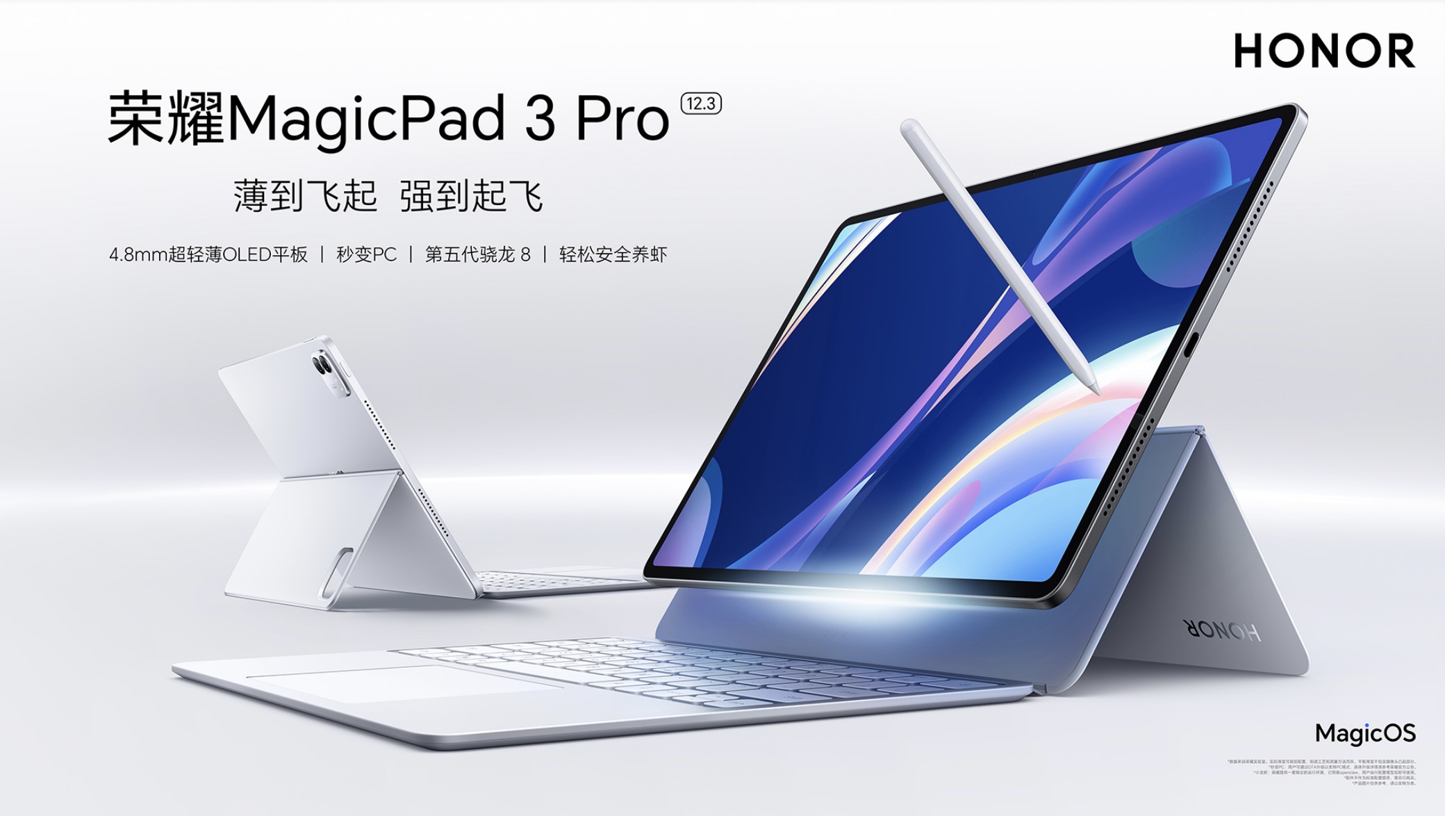 honor-magic-pad-3-pro-12-3-inch