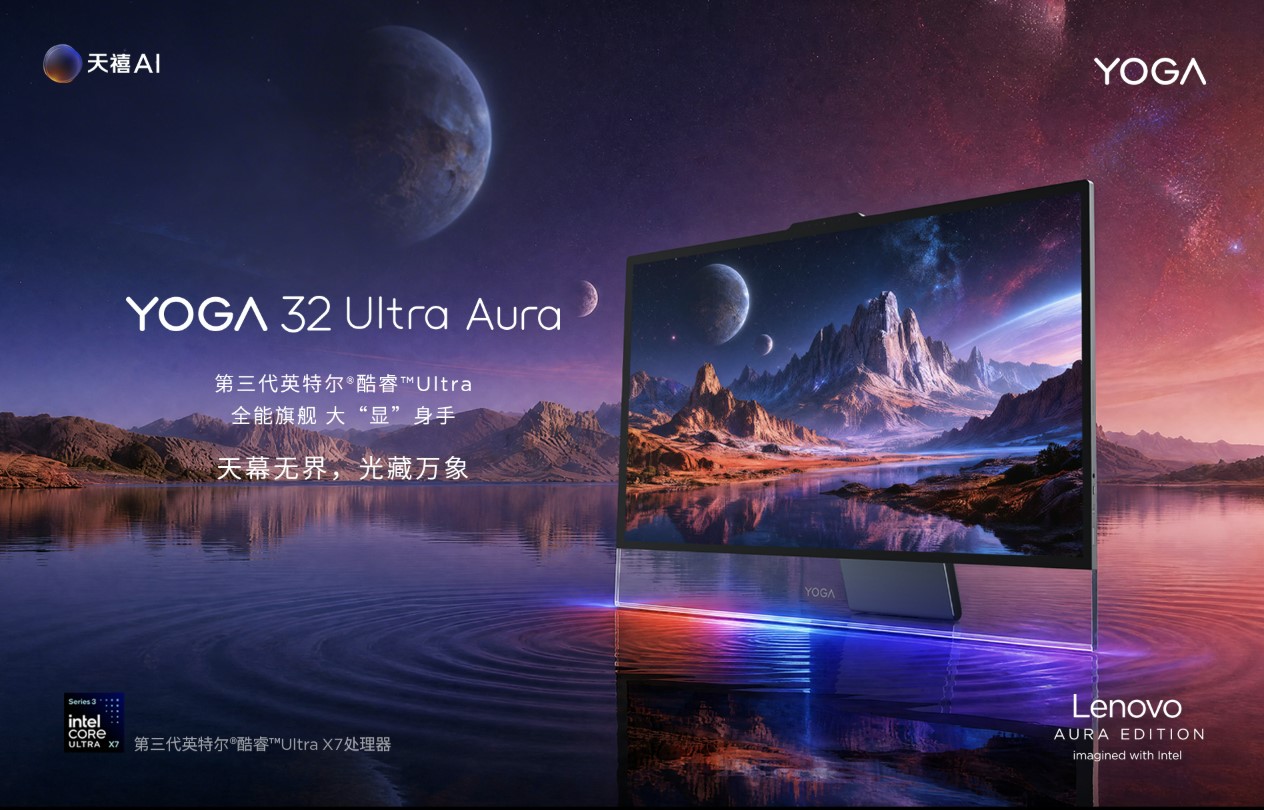 may-tinh-all-in-one-lenovo-yoga-32-ultra-aura-man-hinh-oled-31-5-inch-tan-so-que