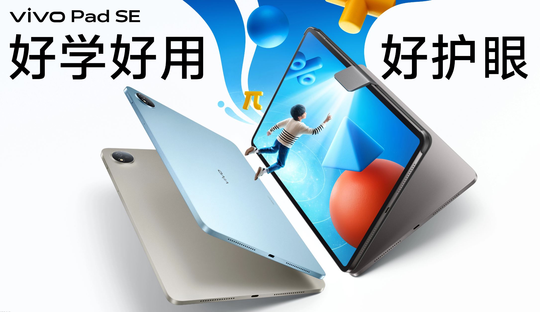 vivo-pad-se-brand-new