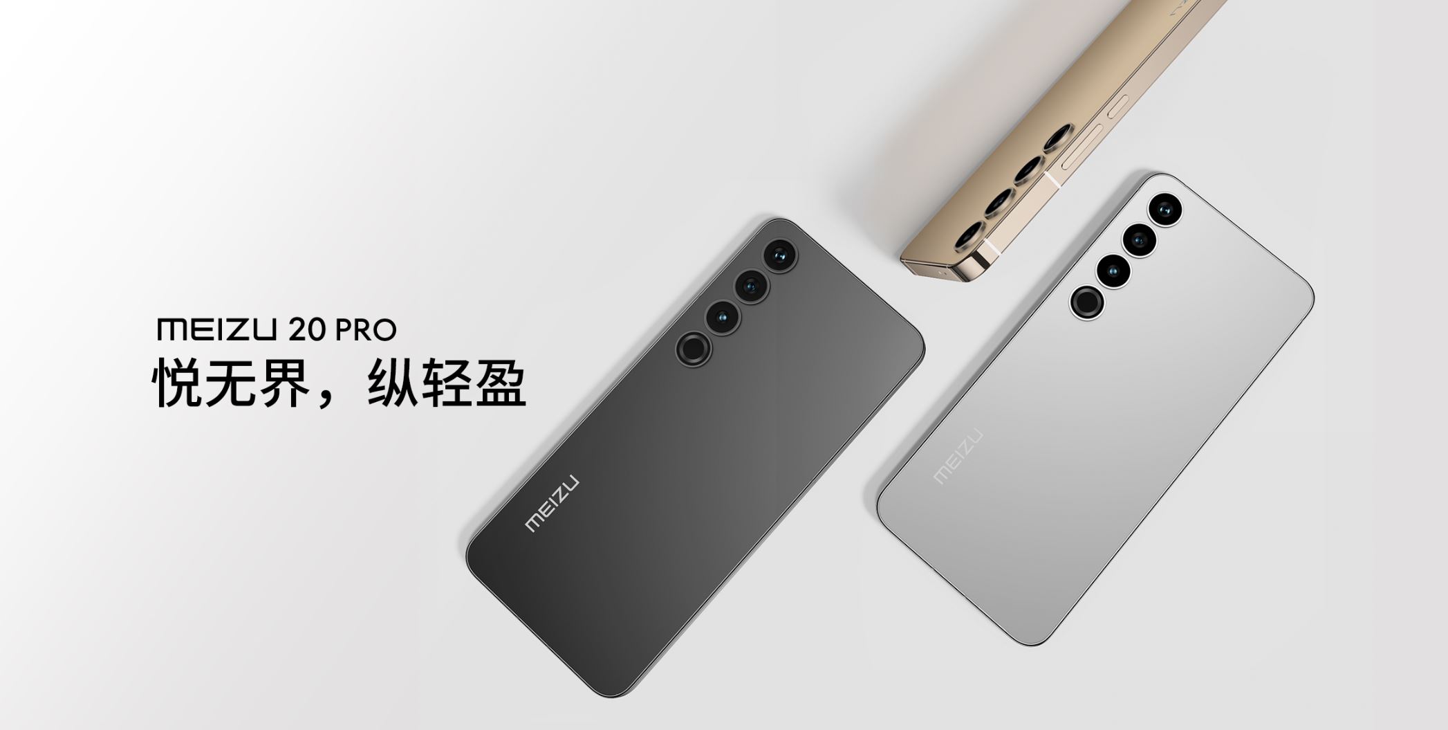 meizu-20-pro-brand-new