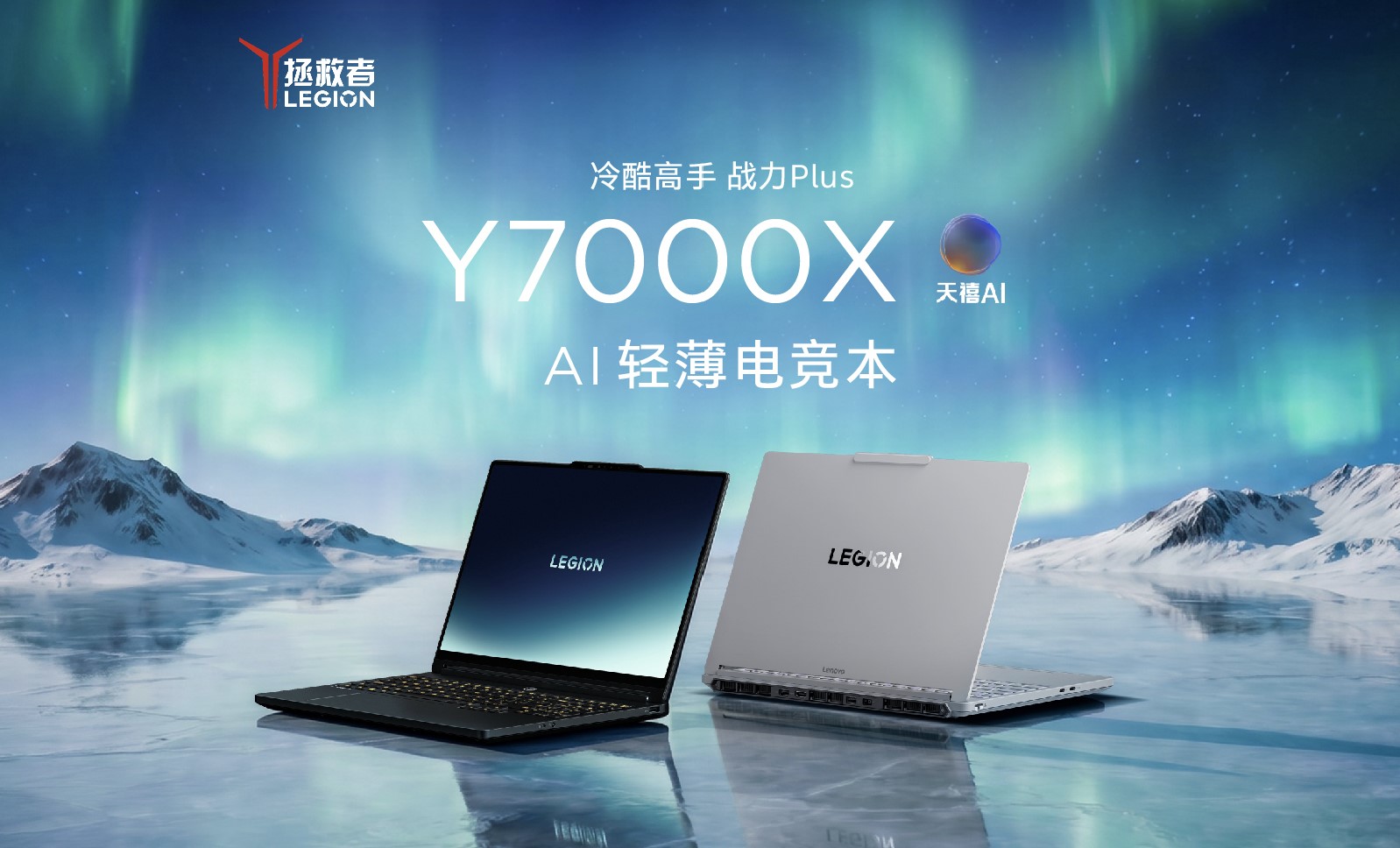 laptop-lenovo-legion-y700x-2026-15-3-inch-brand-new