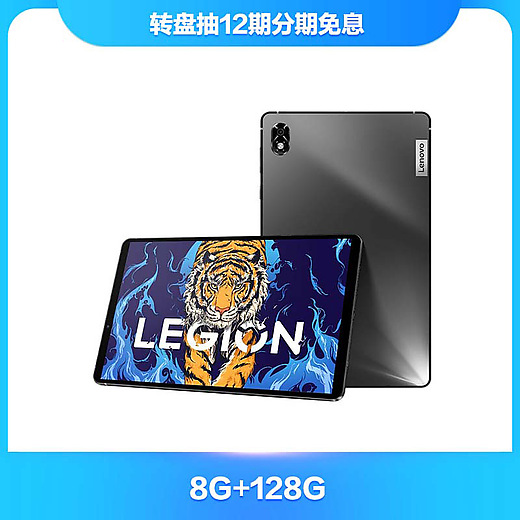 may-tinh-bang-lenovo-legion-y700-gaming-8-128-gb-tieng-viet-brand-new