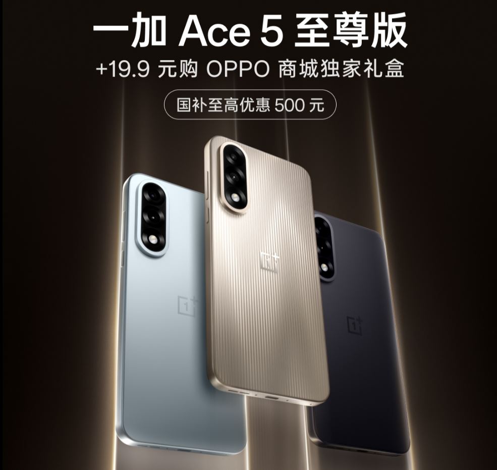 oneplus-ace-5-ultra-brand-new