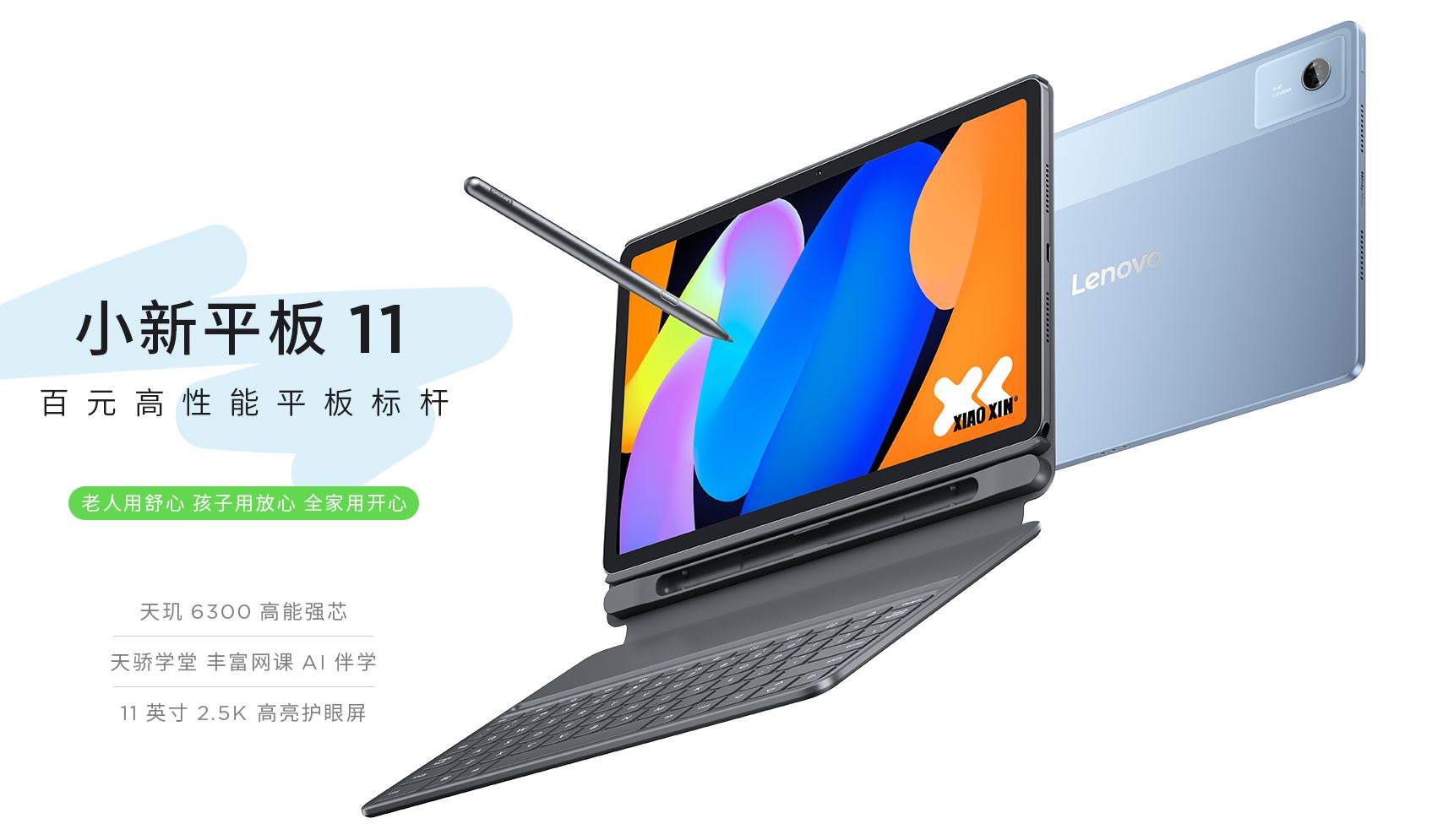 lenovo-xiaoxin-pad-p11-2025-brand-new