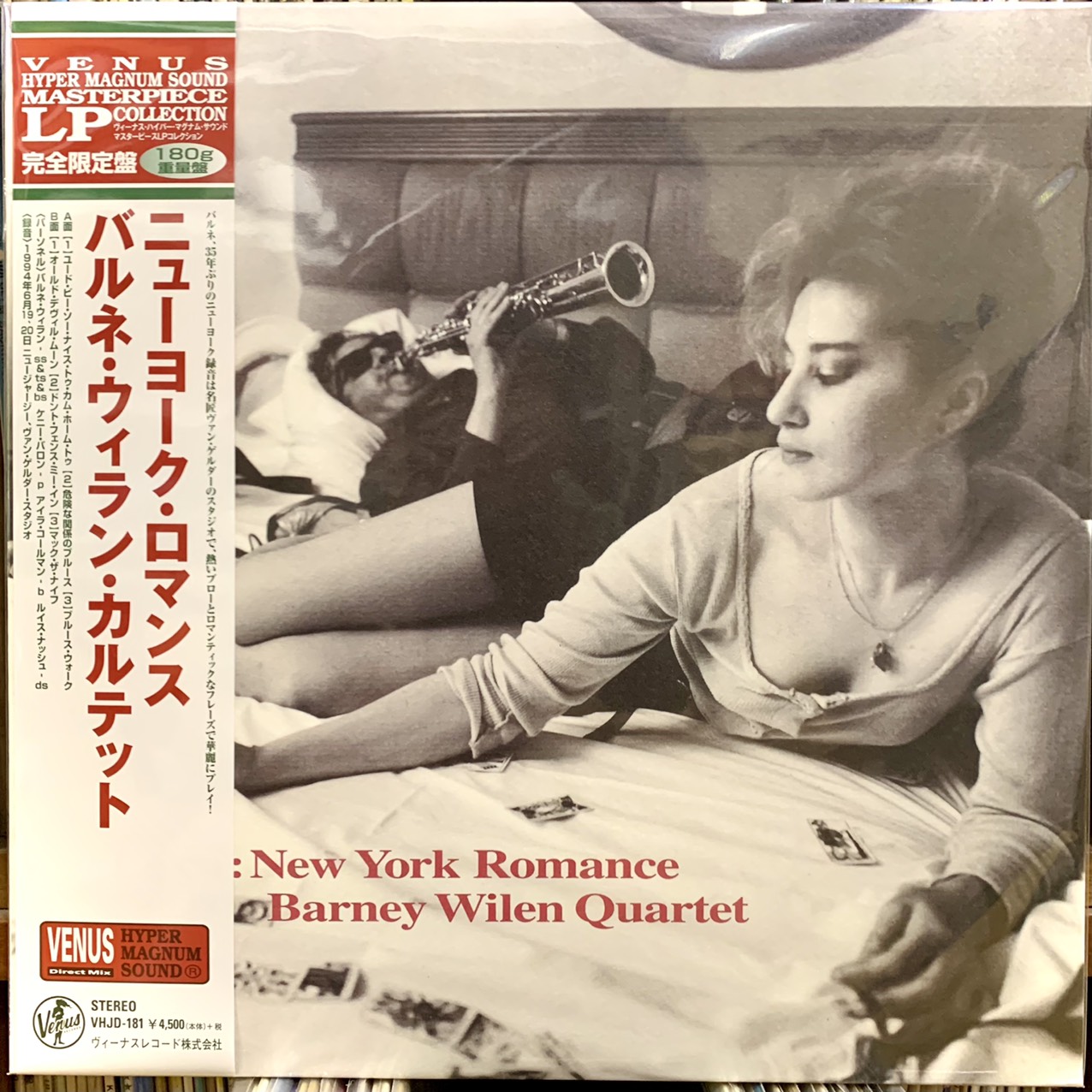 dia-than-vinyl-la-ca-new-york-romance-barney-wilen-quartet