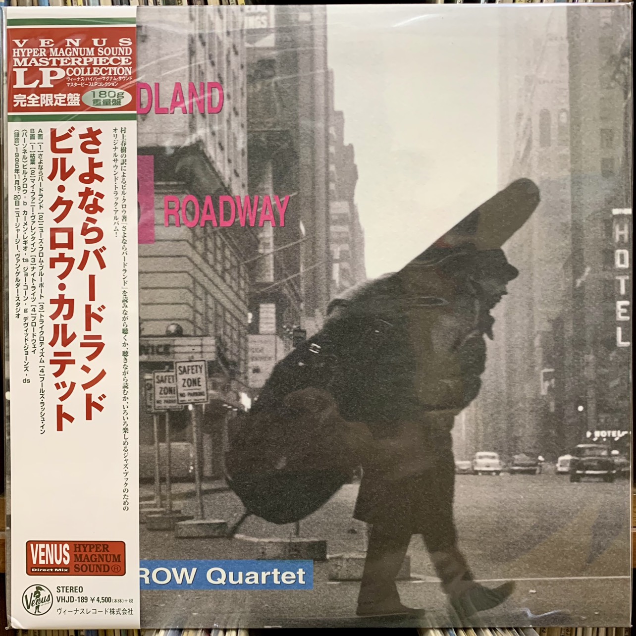 dia-than-vinyl-from-birdland-to-broadway-bill-crow-quartet