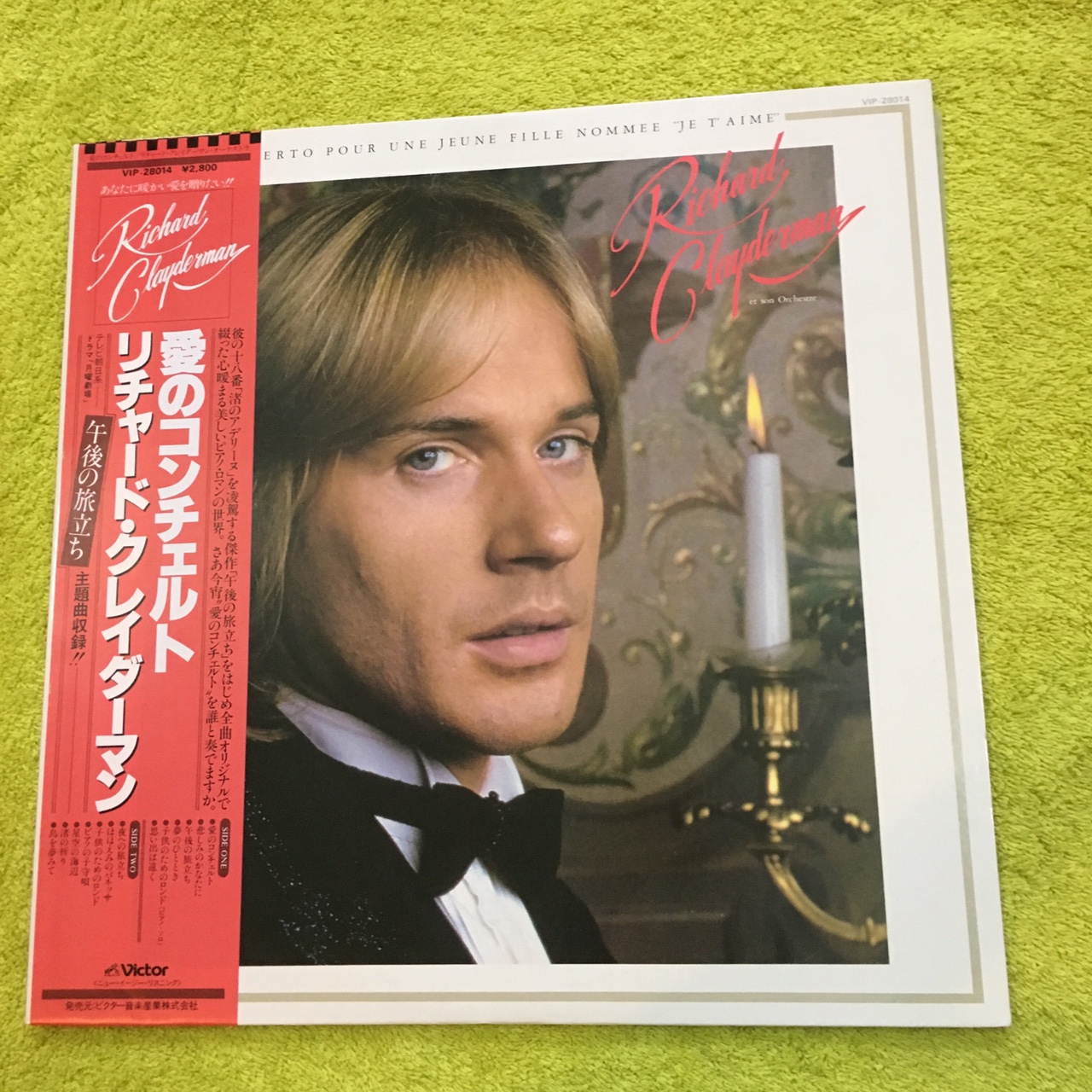 dia-than-lp-concerto-pour-une-juene-fille-nommee-je-t-aime-vip-28014-lp-1981