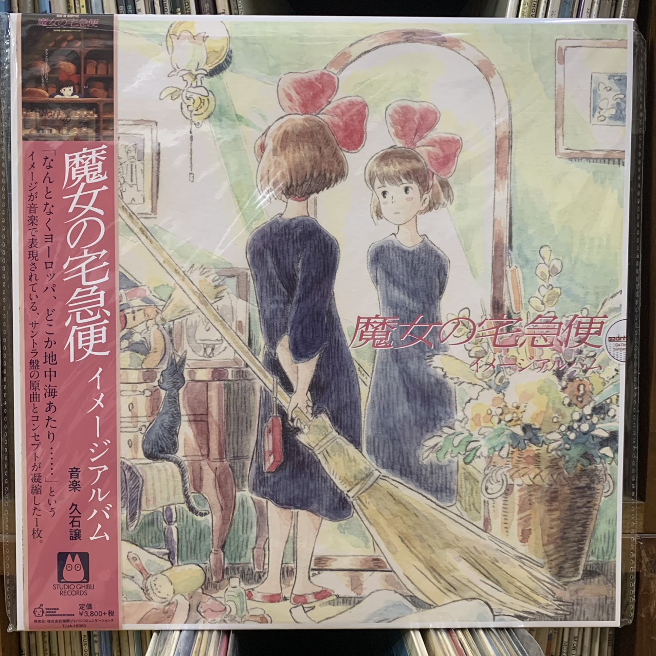 dia-than-lp-dich-vu-giao-hang-cua-phu-thuy-kiki-image-album-studio-ghibli