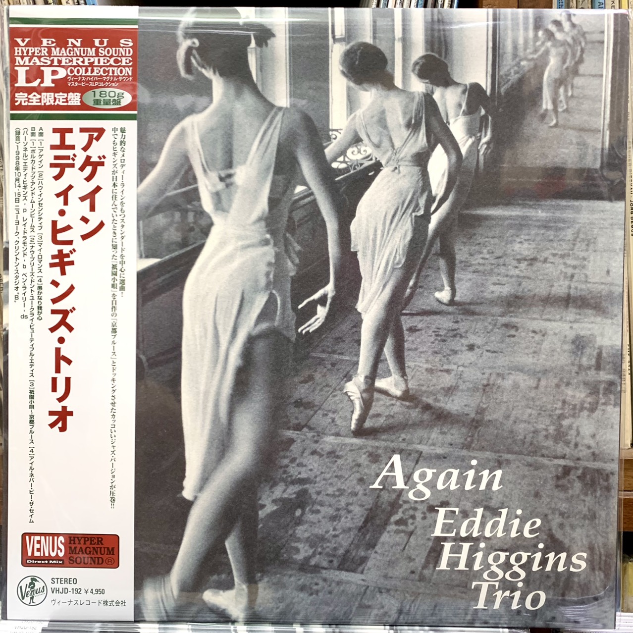 dia-than-vinyl-again-eddie-higgins-trio