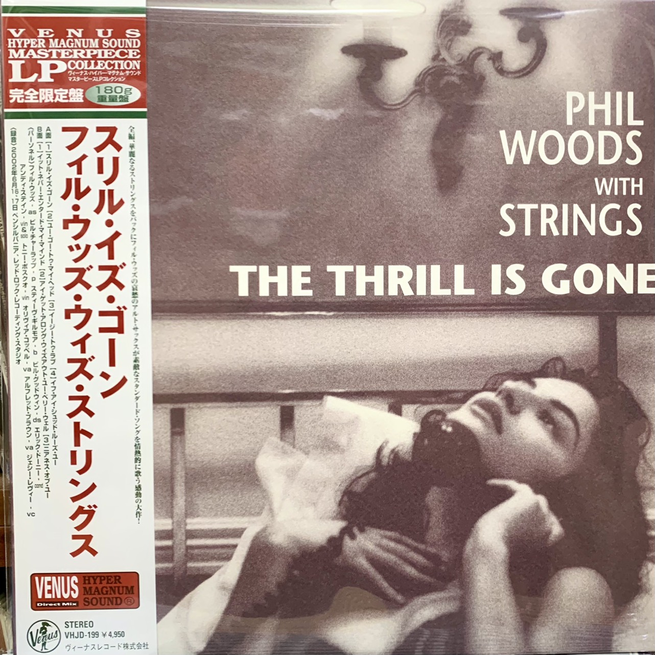 dia-than-vinyl-phil-woods-with-strings-the-thrill-is-gone