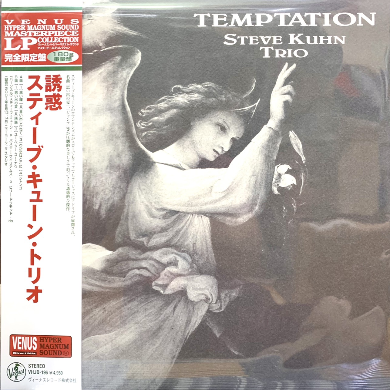 dia-than-vinyl-temptation-steve-kuhn-trio