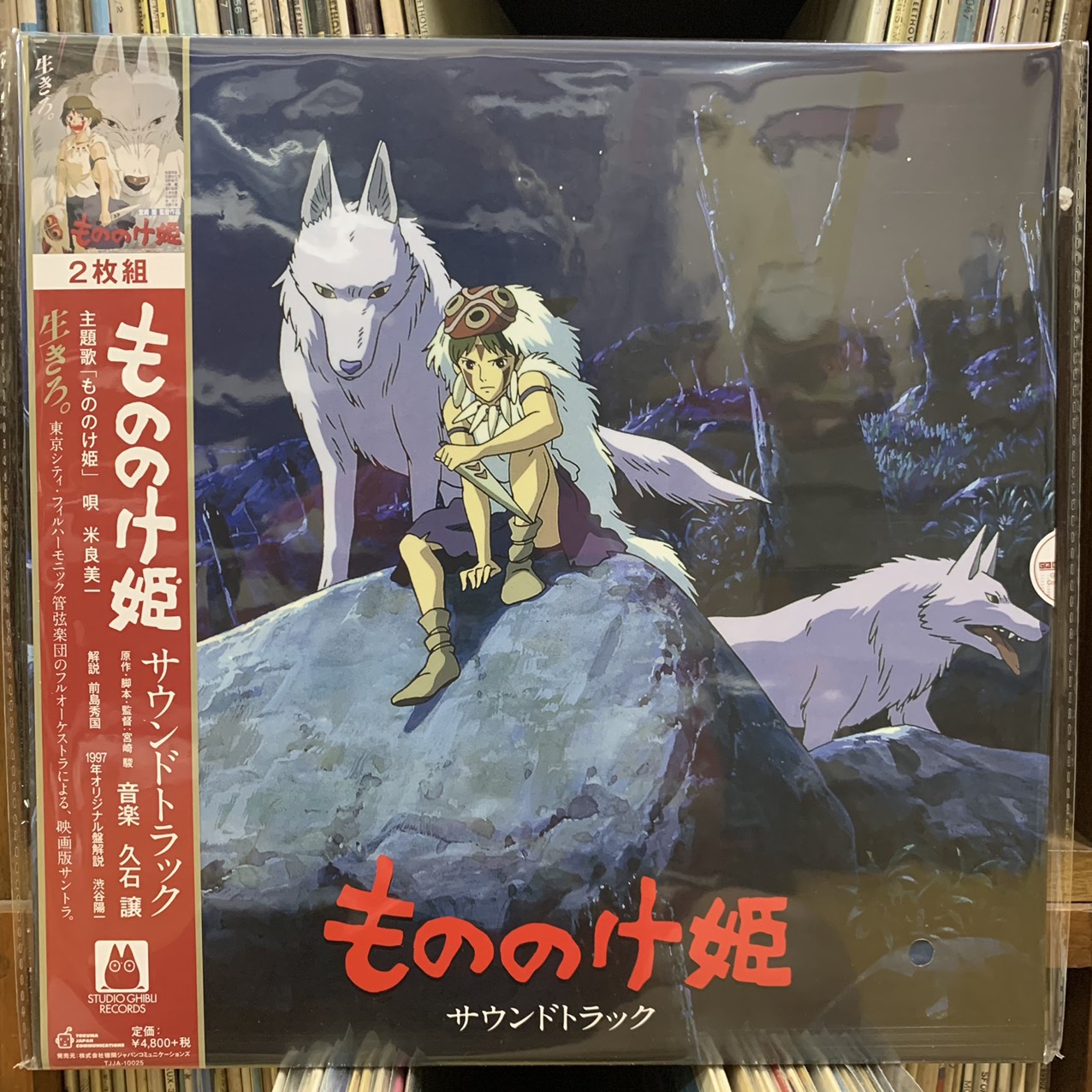 dia-than-lp-cong-chua-soi-mononoke-soundtrack-studio-ghibli