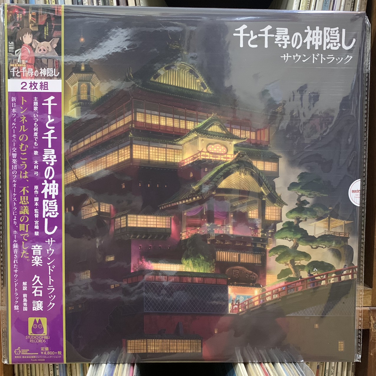 dia-than-lp-vung-dat-linh-hon-soundtrack-studio-ghibli