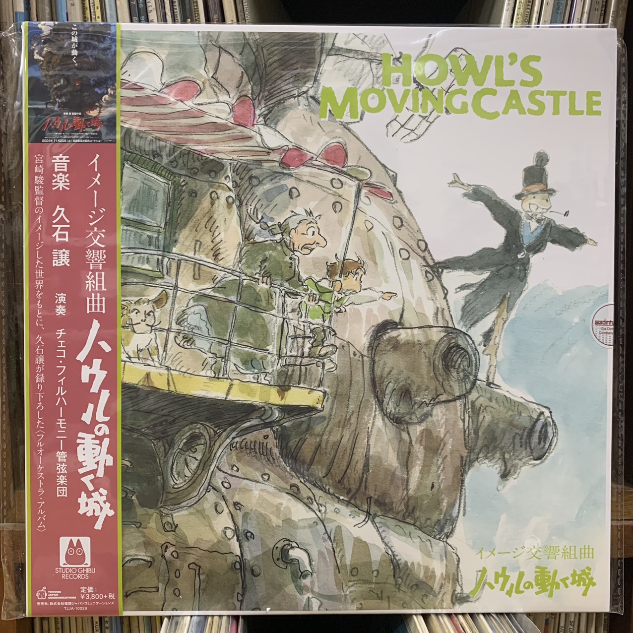 dia-than-lp-lau-dai-di-dong-cua-howl-image-symphony-suite-studio-ghibli