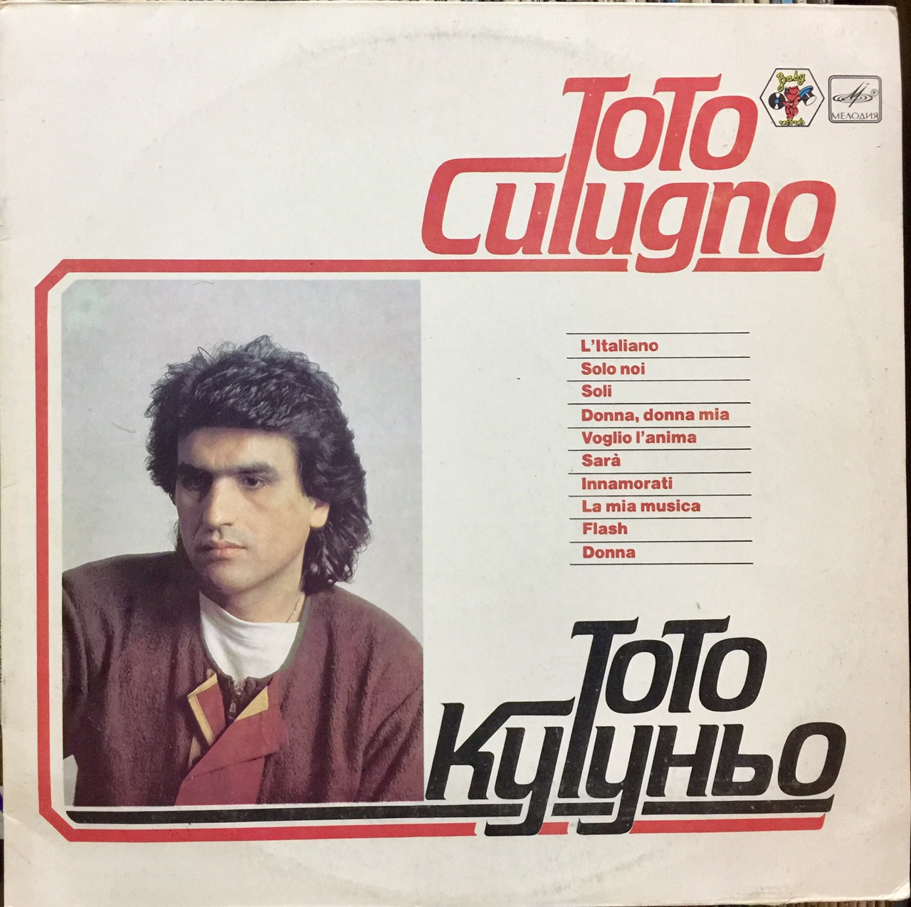 dia-than-vinyl-lp-toto-cutugno-l-italiano