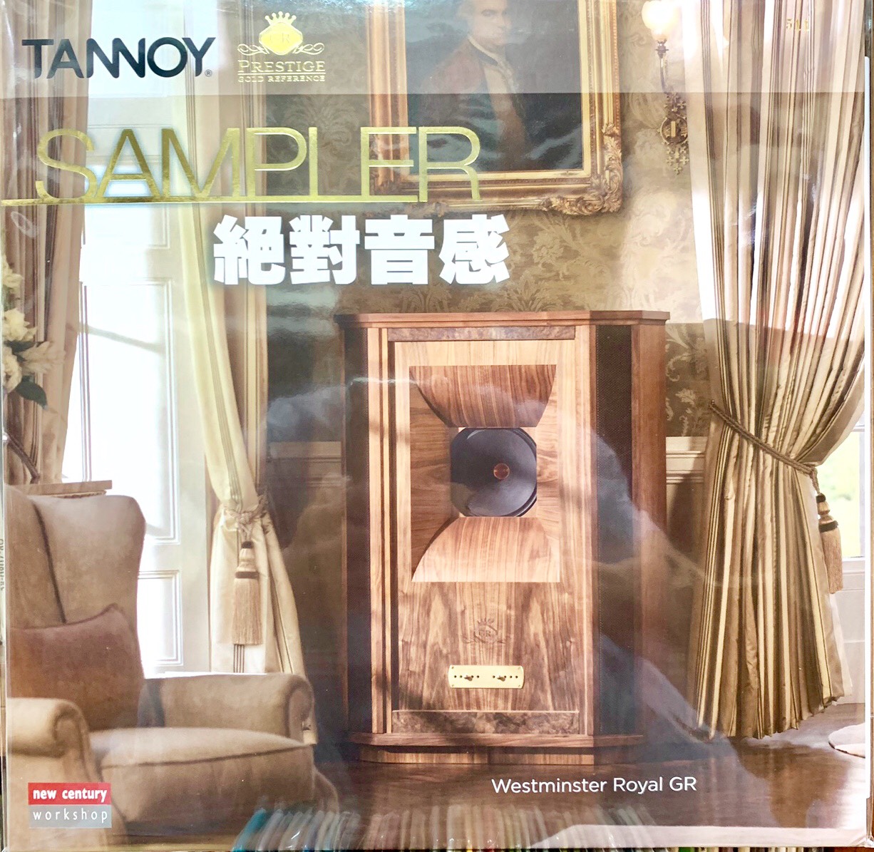 dia-than-lp-tannoy-sampler