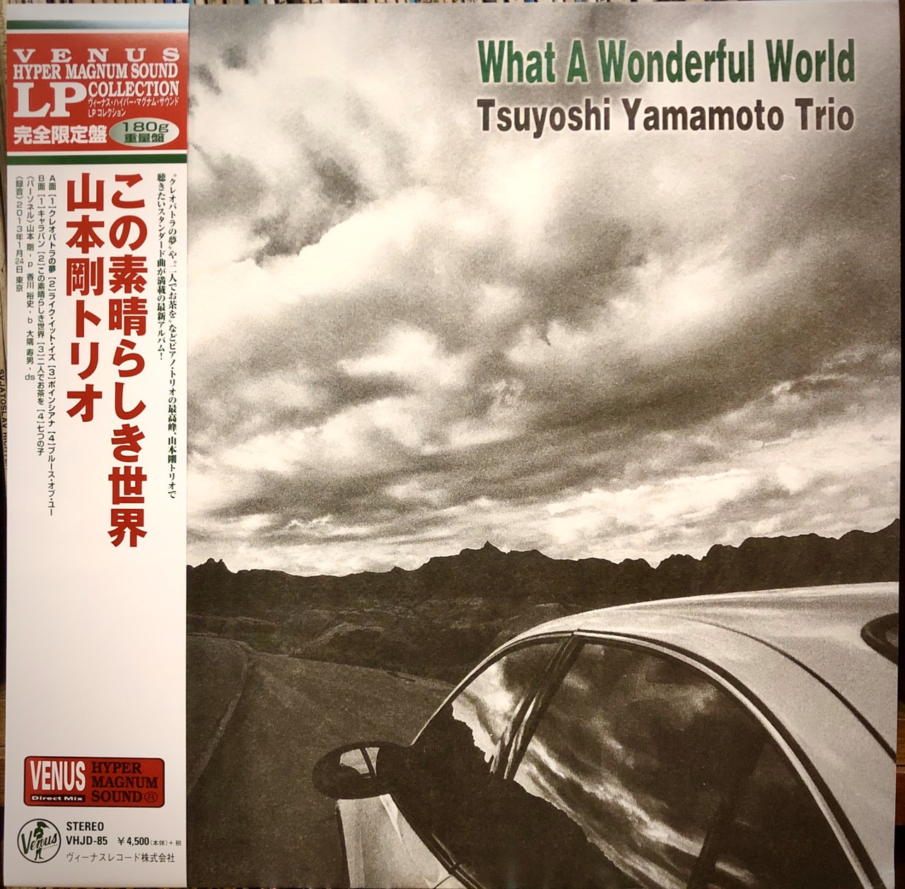 dia-than-lp-tsuyoshi-yamamoto-what-a-wonderful-world