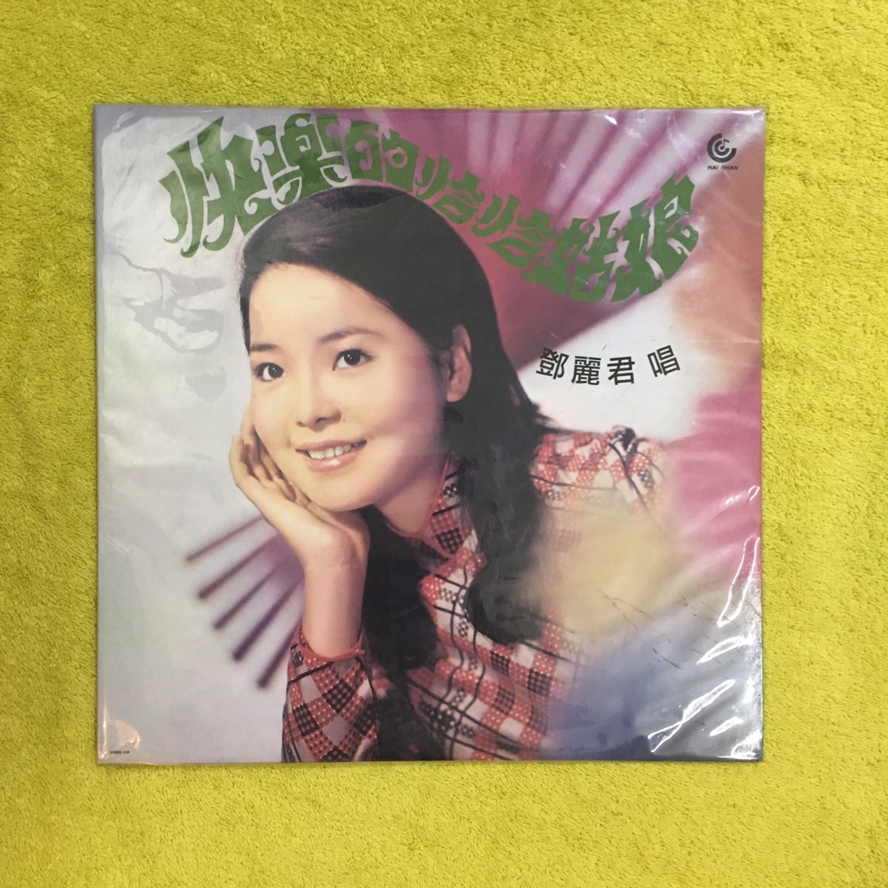 teresa-teng-happy-girl