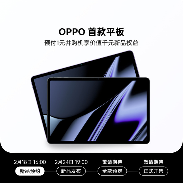 Chi tiết OPPO Pad trước ngày ra mắt: Thiết kế viền vuông như iPad Pro, Snapdragon 870, hỗ trợ bút O-Pen, giá tầm trung