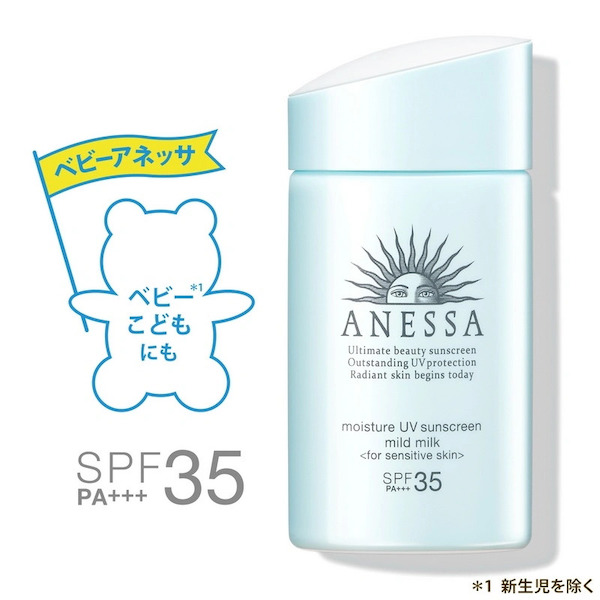 Kem chống nắng dành cho em bé Anessa Moisture UV Sunscreen Mild Milk SPF 35