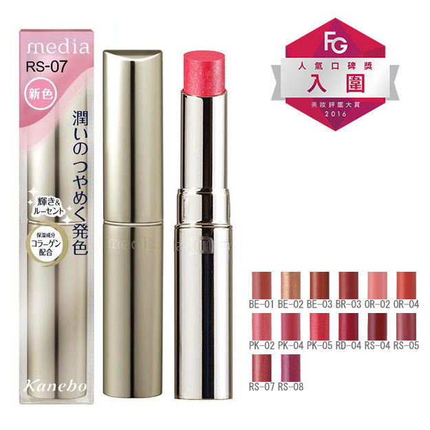 Son Kanebo Media Shiny Essence Lip (2.5g) - Nhật Bản