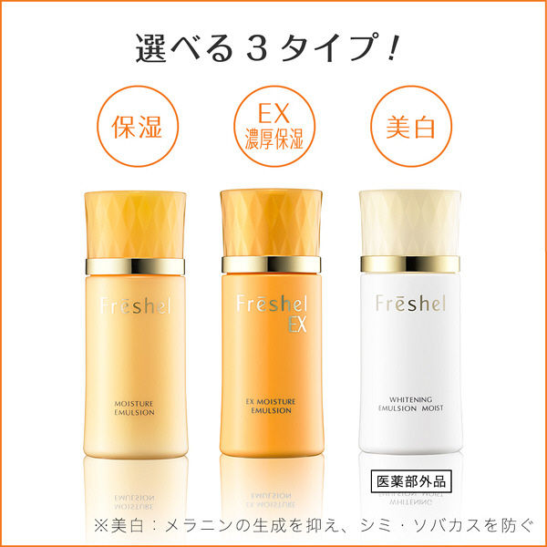 Sữa dưỡng ẩm Kanebo Freshel Emulsion (130ml) - Nhật Bản