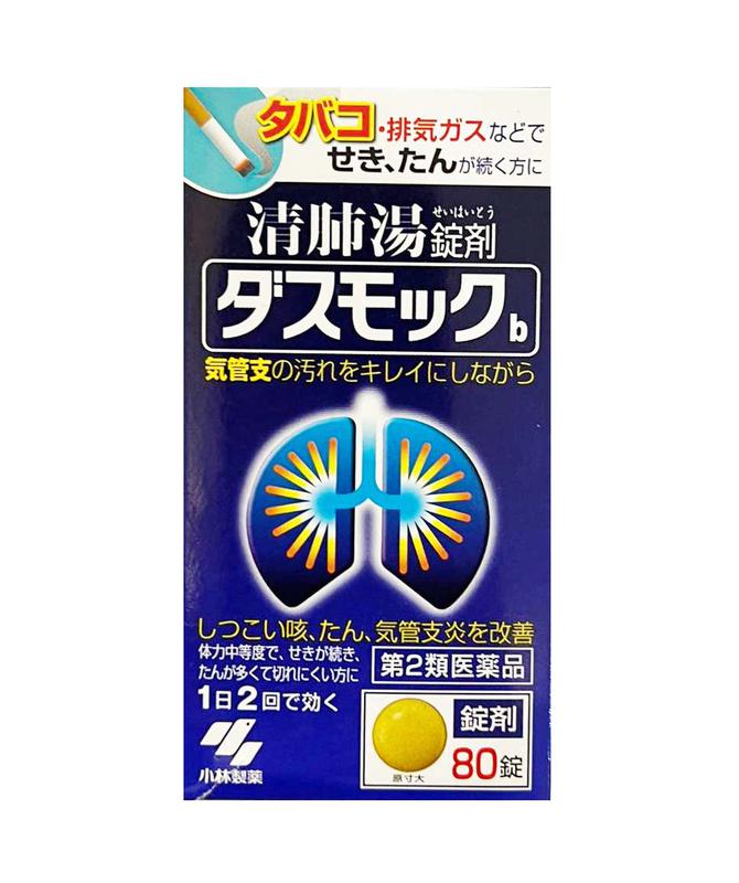 Viên uống bổ phổi Kobayashi (40 viên/80 viên) - Nhật Bản