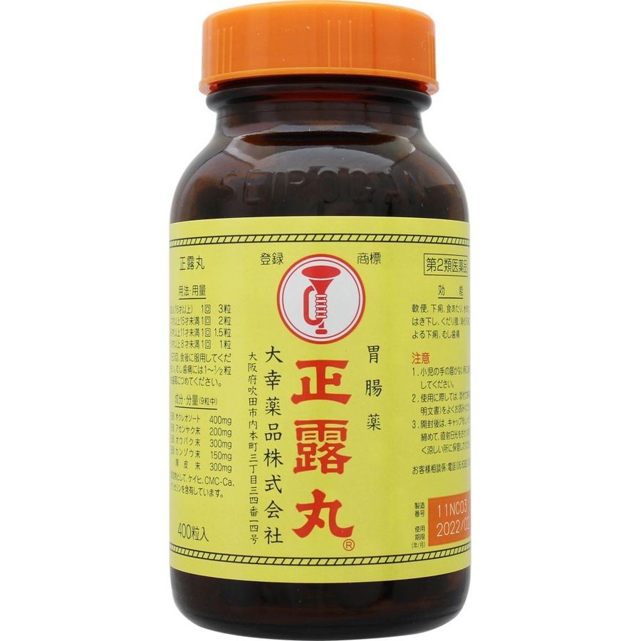 Thuốc trị tiêu chảy Seirogan (200 viên/400 viên) - Nhật Bản | TADASHOP.VN - SỨC KHOẺ & LÀM ĐẸP