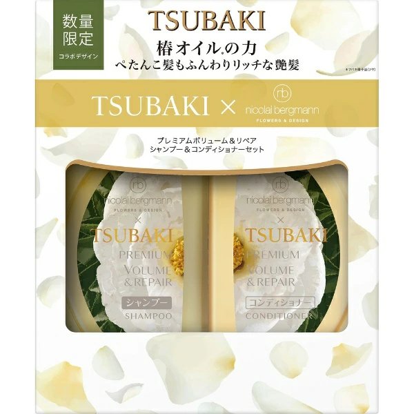 Set gội xả Tsubaki Premium Nicolai Bergmann Limited Edition (490ml x 2) - Nhật Bản