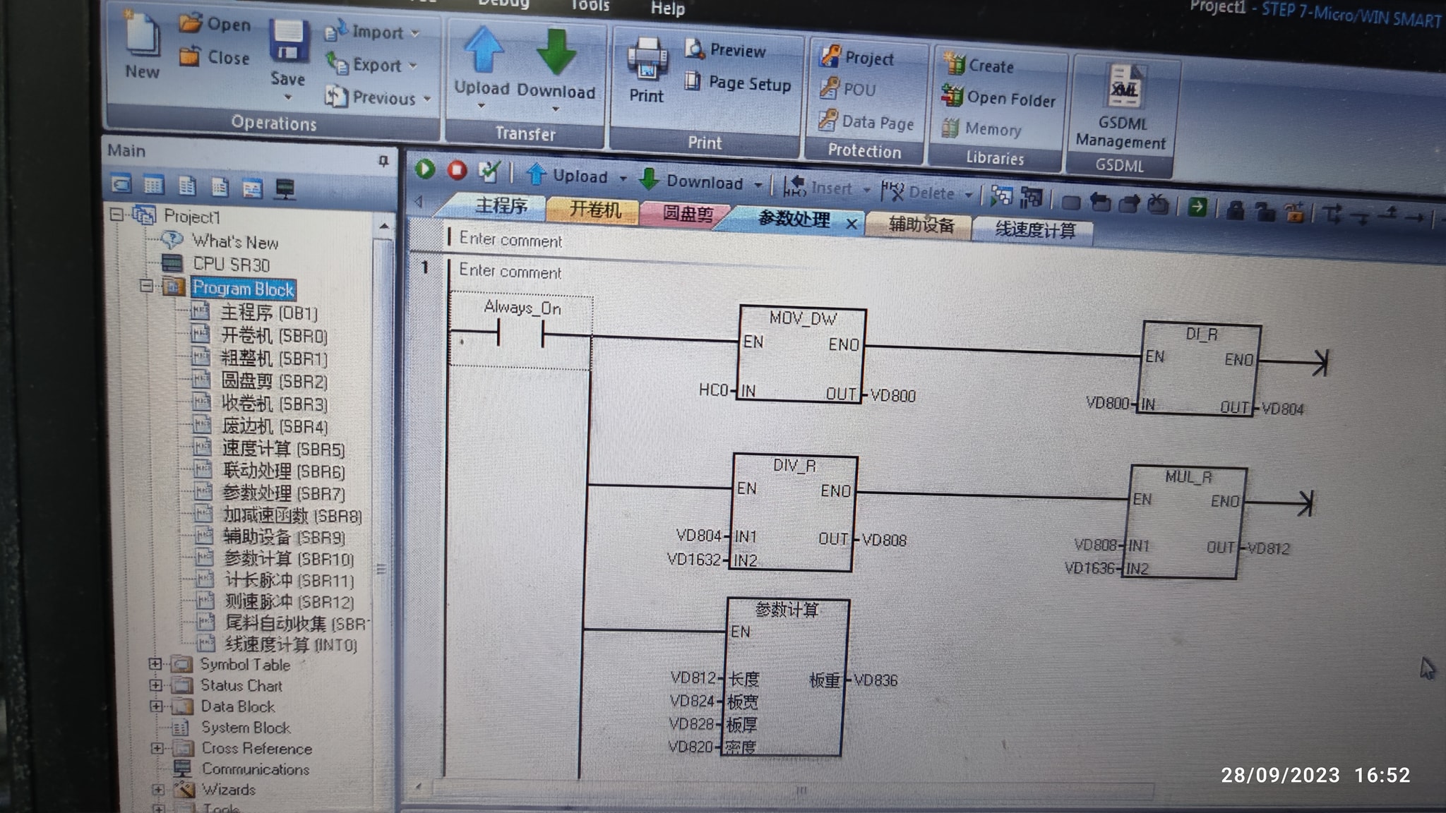 Crack Password PLC S7-200 Smart