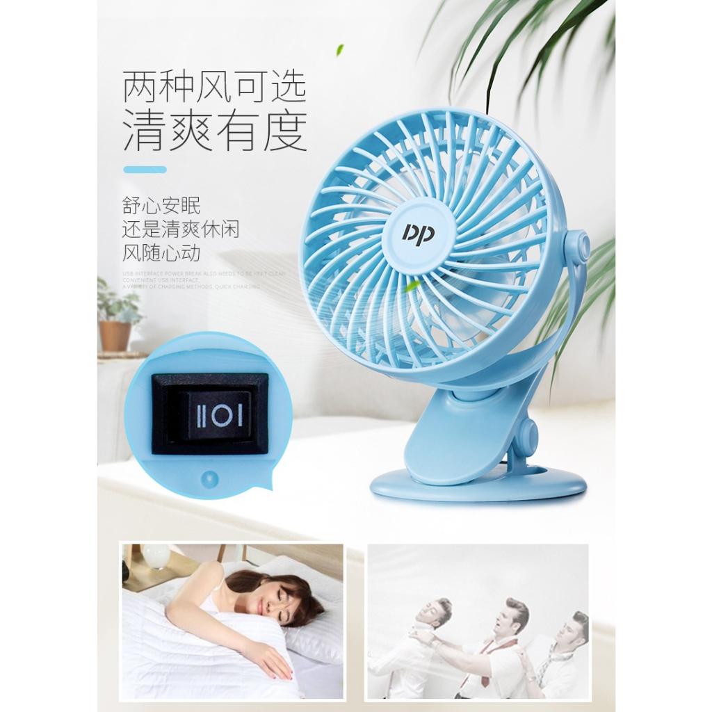 Quạt Kẹp Bàn DP-1427 Nguồn USB