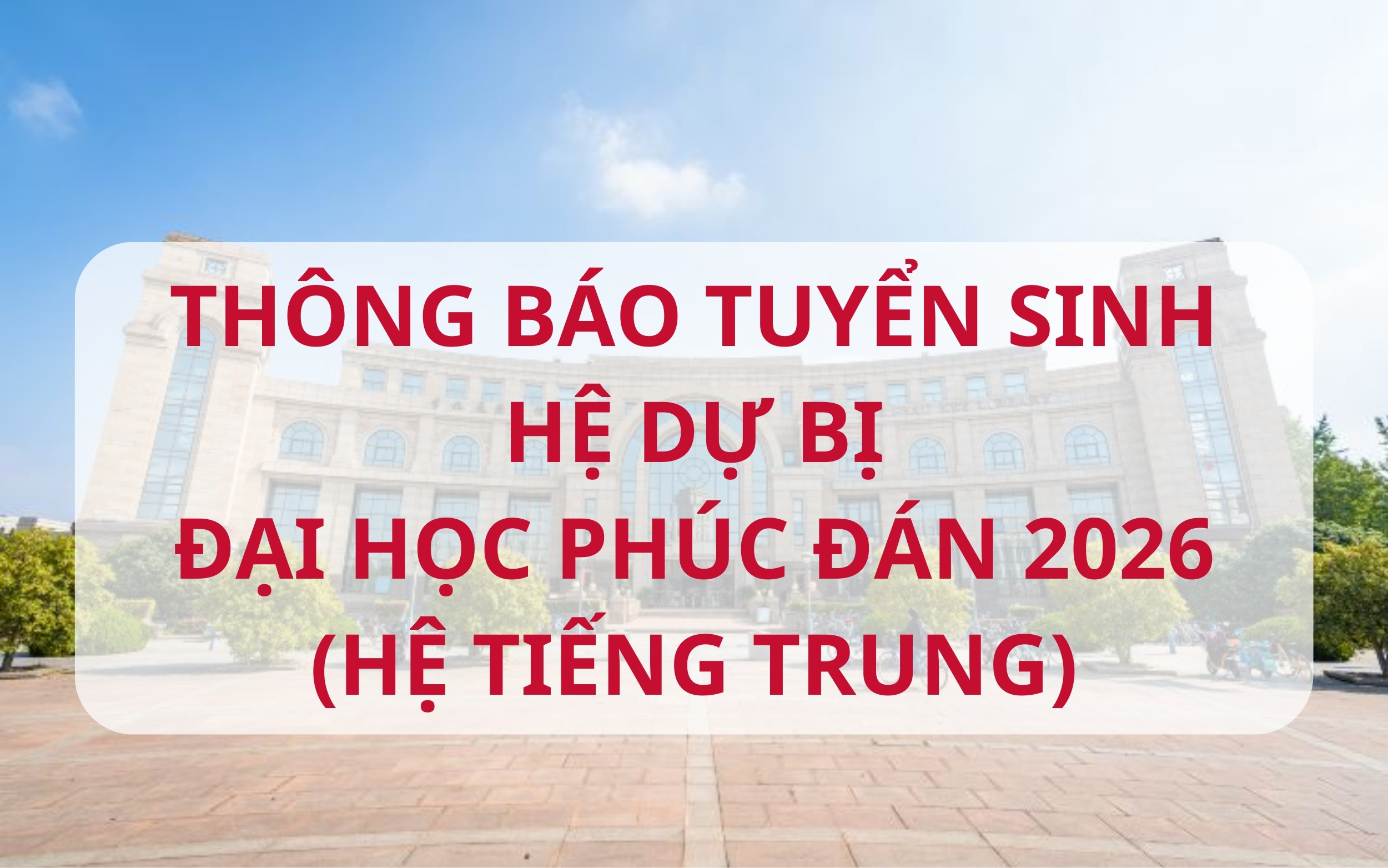 THÔNG BÁO TUYỂN SINH HỆ DỰ BỊ ĐẠI HỌC PHÚC ĐÁN 2026 (Hệ tiếng Trung)