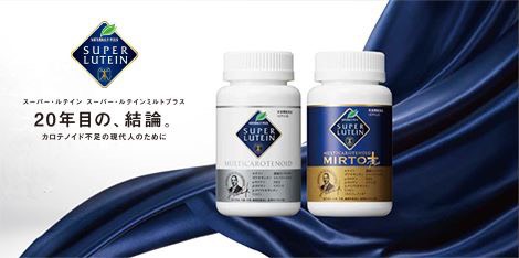 beta-cryptoxanthin-thanh-phan-moi-trong-san-pham-super-lutein-va-super-lutein-mi