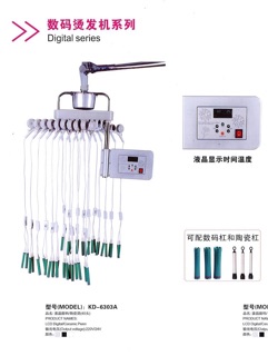 Máy uốn xoăn treo tường KANGDI (24V)