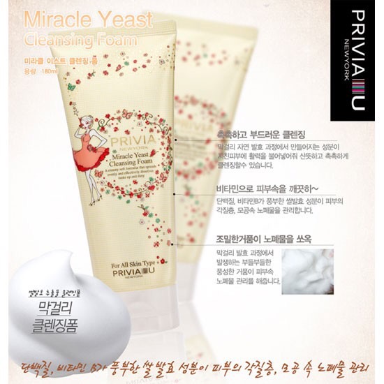 Sữa rửa mặt Privia chiết xuất từ mầm gạo 180ml