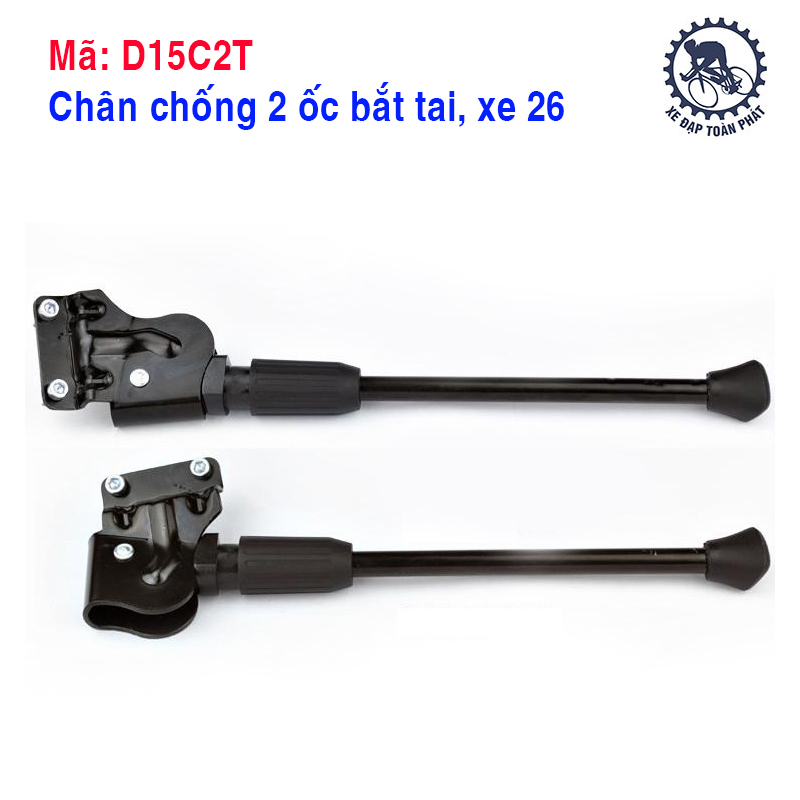 Chân chống 2 ốc bắt tai, xe 26