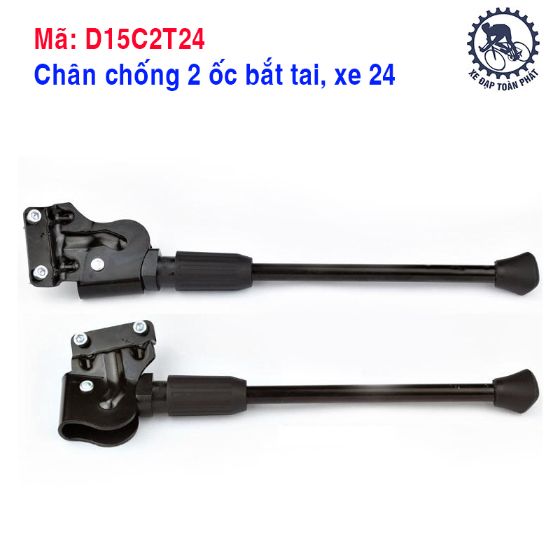 Chân chống 2 ốc bắt tai, xe 24