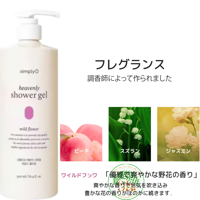 Tắm Simly0 heavenly shower gel
