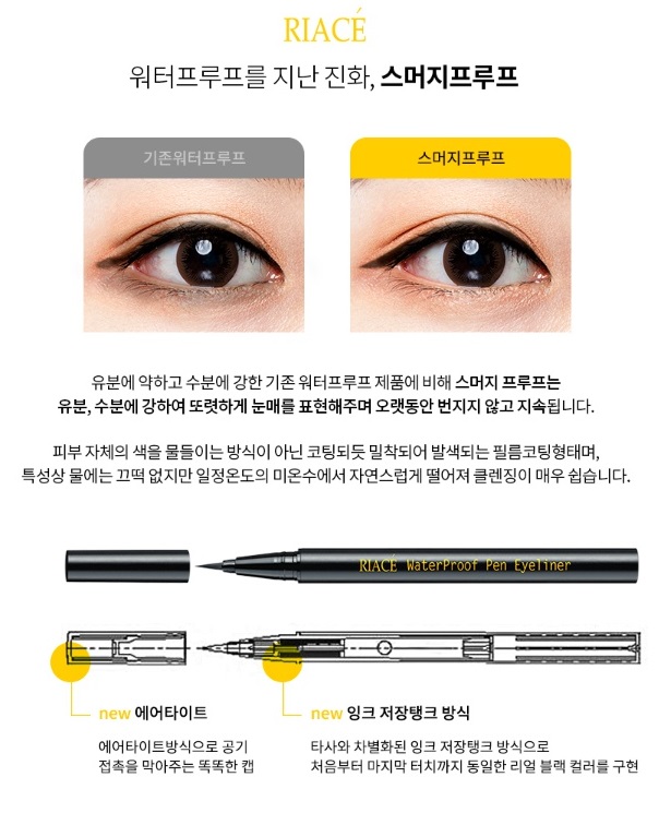 Bút kẻ viền mí mắt nước eyeliner Riace Waterproof Pen Eyeliner Hàn Quốc