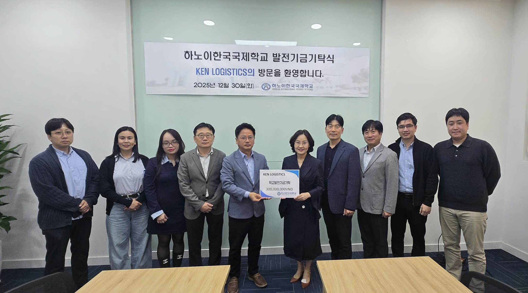 KEN LOGISTICS CONTRIBUTES TO THE DEVELOPMENT FUND OF KOREAN INTERNATIONAL SCHOOL HANOI