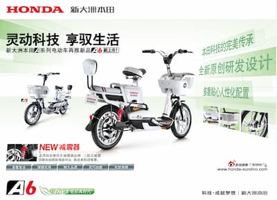 XE ĐẠP ĐIỆN HONDA A5