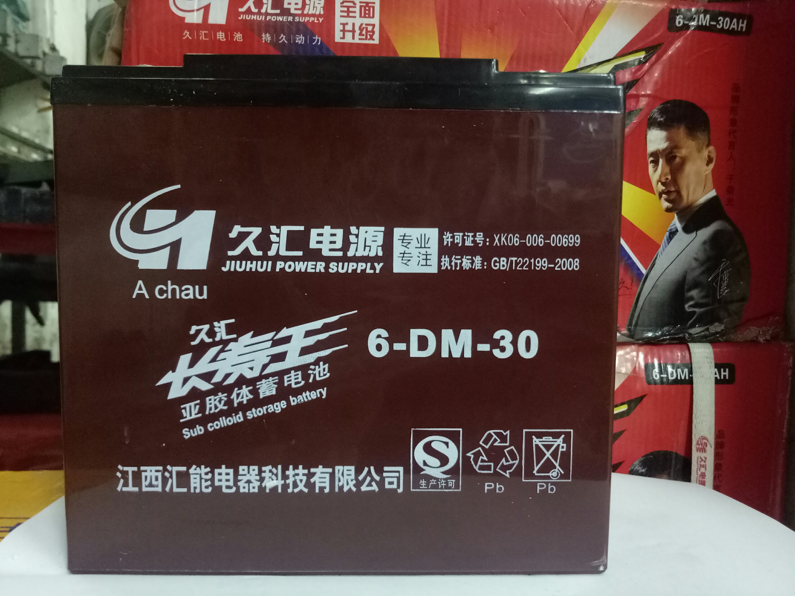 Ắc quy Cửu Hội giành cho xe điện