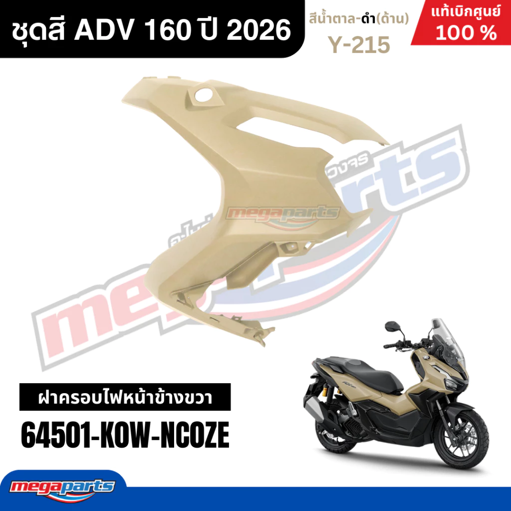 bo vo nhua xe adv 160 ma 64502 k0w n00ze