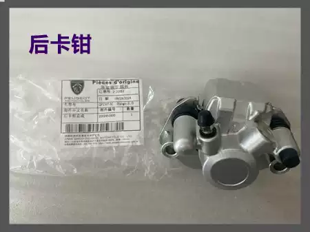 lắp đặt cùm thắng dầu sau peugeot django abs