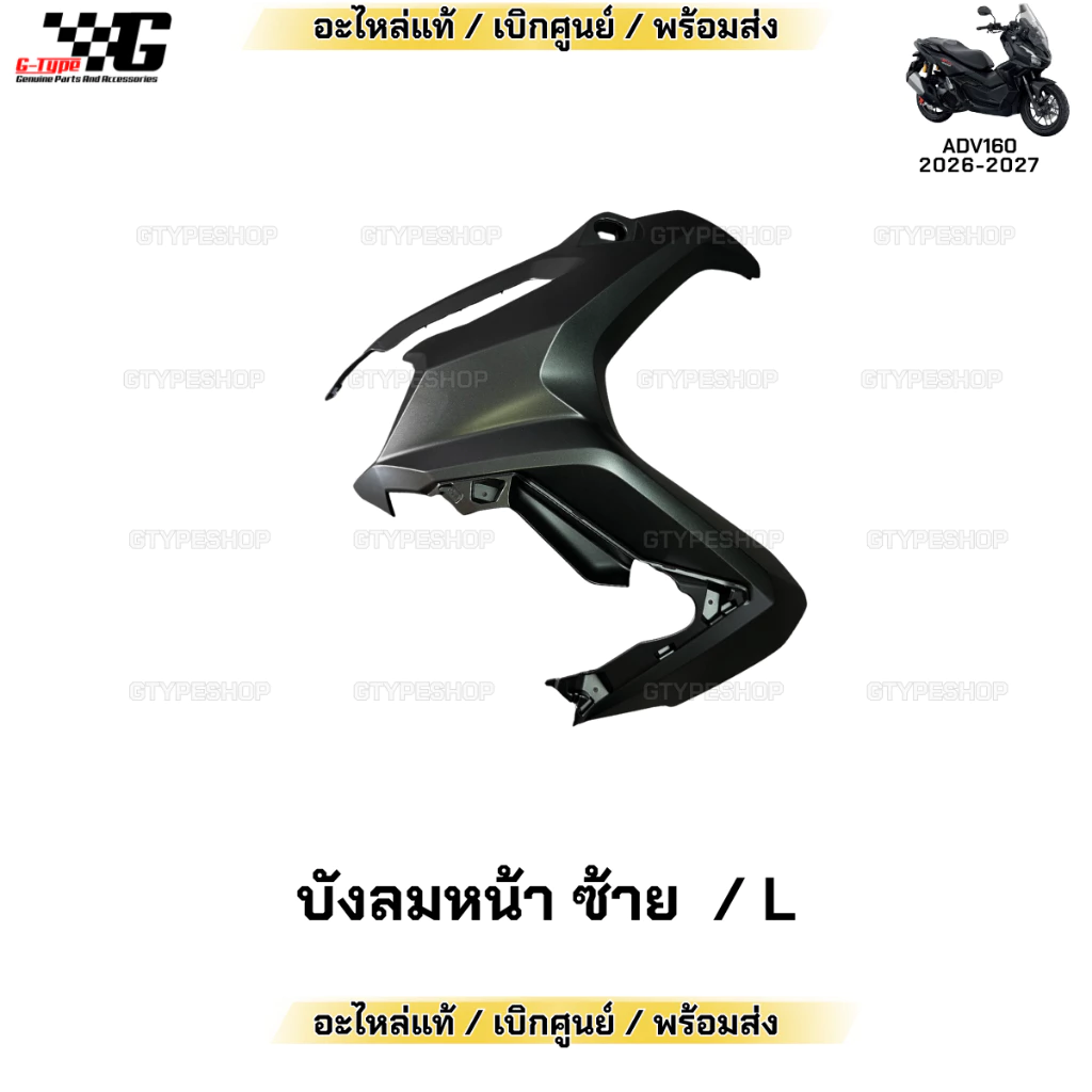 dan ao honda adv 160 2026
