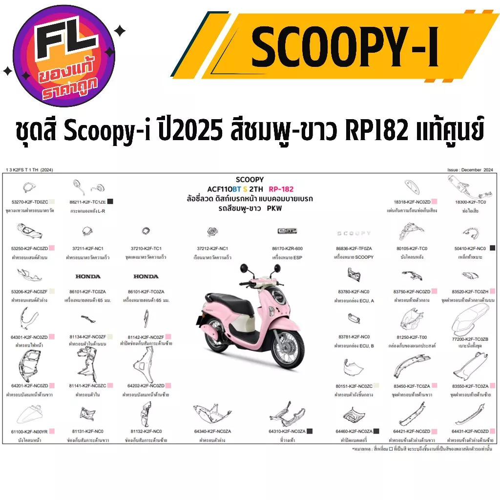 dan-ao-honda-scoopy-2025