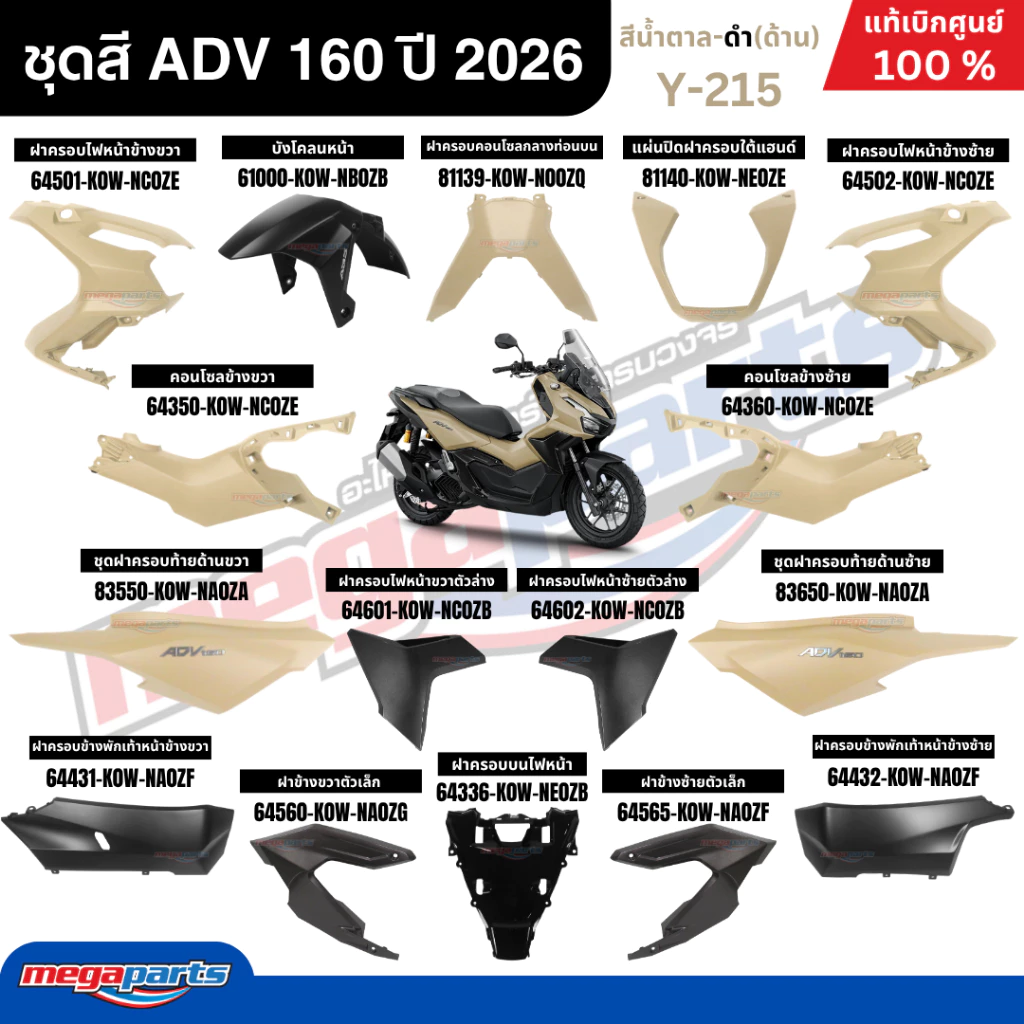 phu tung cao cap honda adv 160 da nang