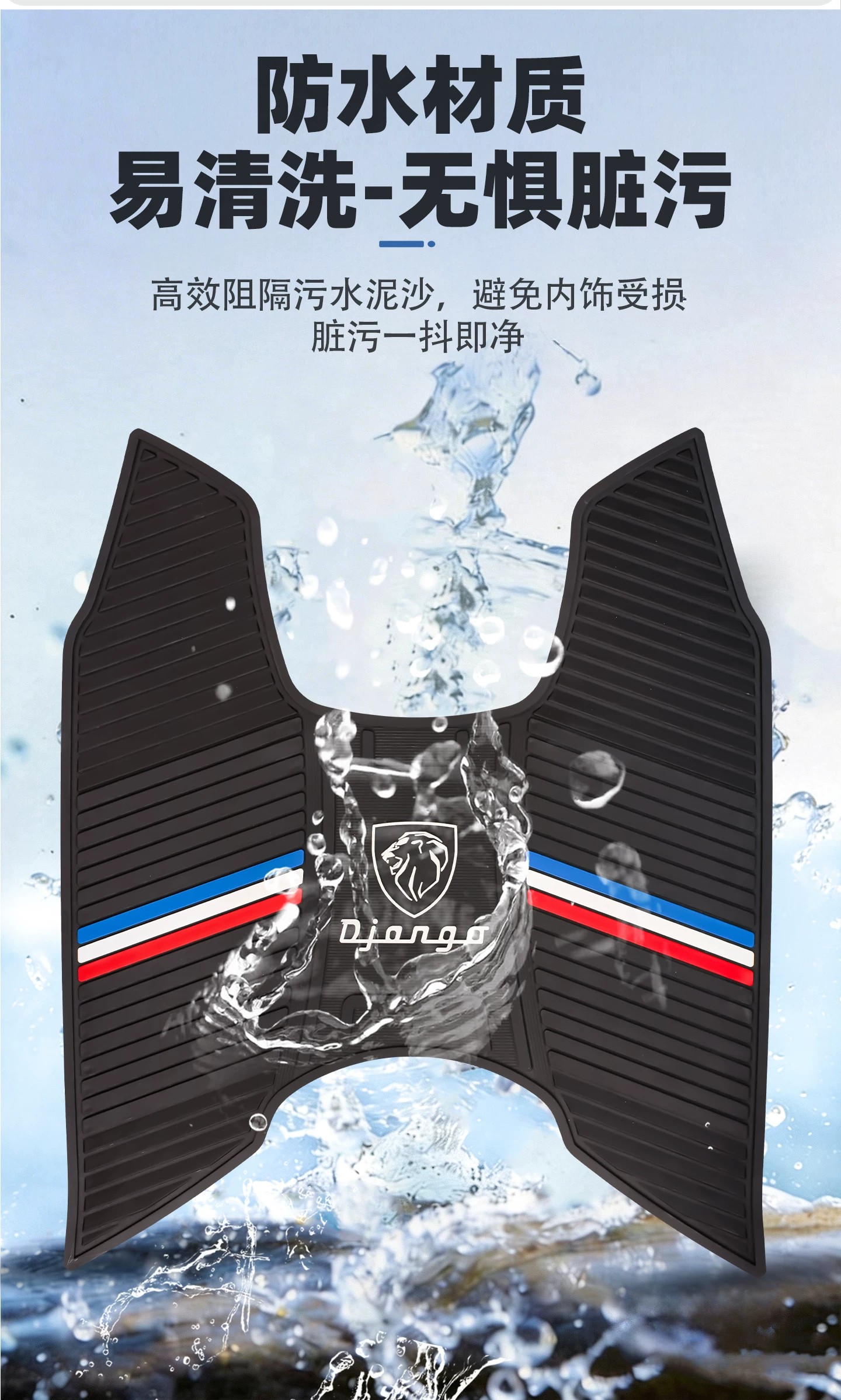 tham-lot-san-peugeot-django-150-cao-su-cao-cap